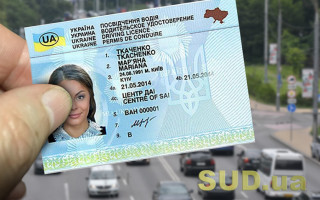 Лицо лишили права управления — как вернуть водительское удостоверение