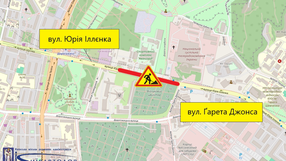 В Киеве ограничат движение на улице Юрия Ильенко из-за ремонта