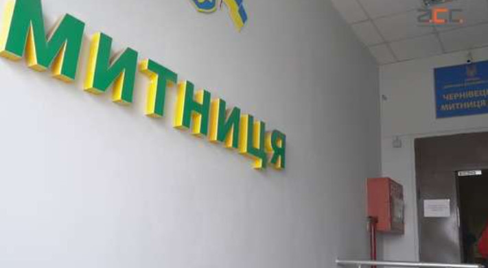 Збитки на 290 млн — судитимуть учасників масштабної корупційної схеми на Чернівецькій митниці