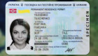 Іноземцям пояснили, чи є чинною посвідка на постійне проживання в Україні, яка підлягає обміну під час воєнного стану