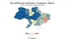 В Украине с начала войны «потерялось» почти полмиллиона единиц оружия