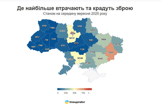 В Украине с начала войны «потерялось» почти полмиллиона единиц оружия
