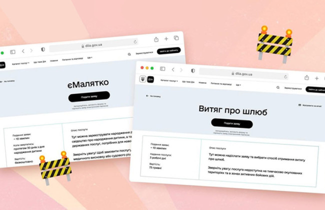 В Киеве и 5 областях сервисы  реестра актов гражданского состояния в Дии идут на неопределенную паузу