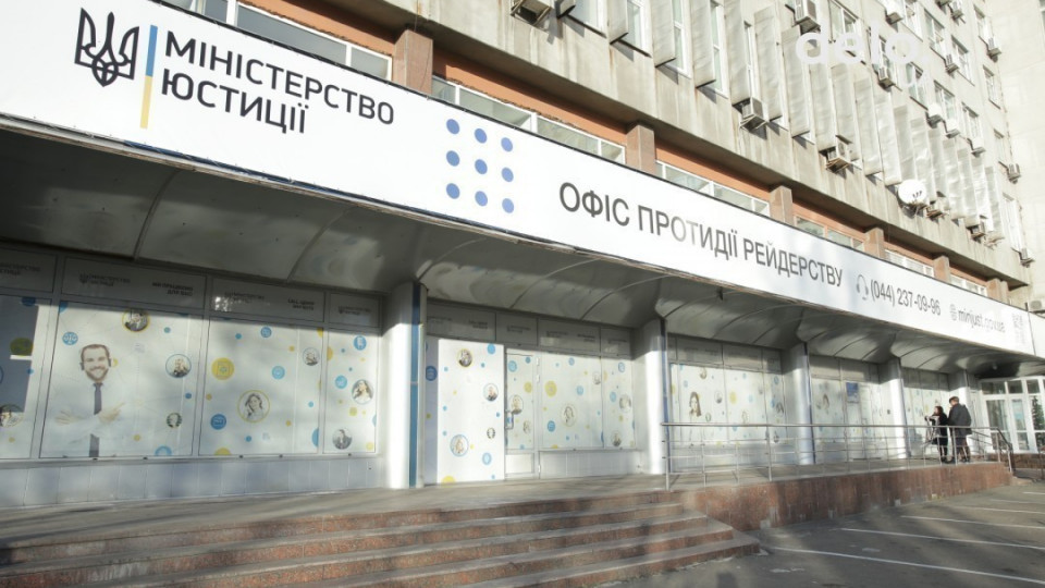 В антирейдерскую комиссию Минюста возвращаются люди, связанные с рейдерскими схемами в Минюсте до 2019 года – Игорь Фрис