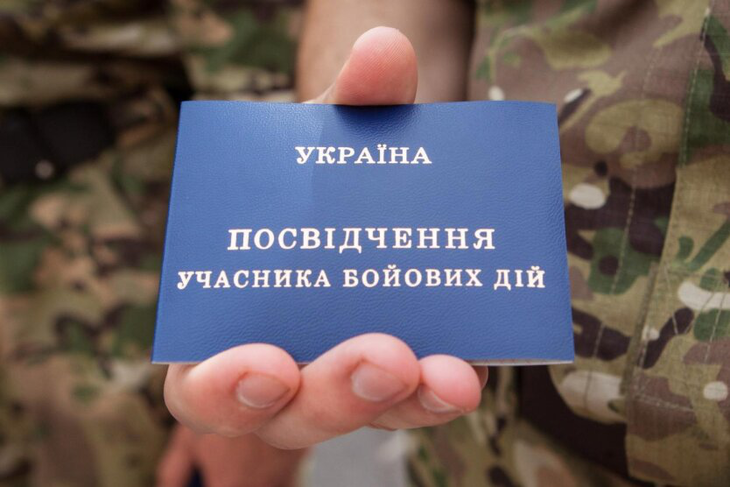 Кабмін спростив порядок надання статусу УБД