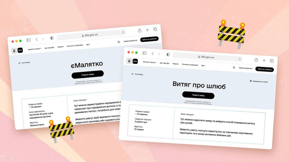 У Києві та 5 областях сервіси реєстру актів цивільного стану громадян у Дії йдуть на невизначену паузу