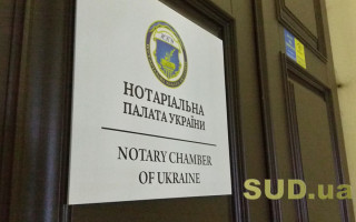 НПУ просит обеспечить подключение нотариусов к Единому реестру лиц, пропавших без вести при особых обстоятельствах