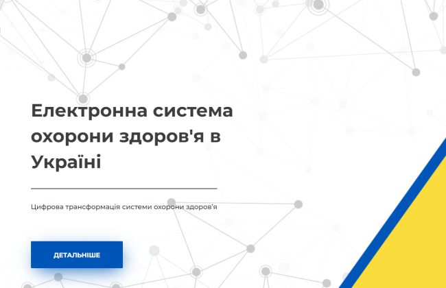 Электронная система с данными о здоровье граждан будет автоматически обмениваться информацией с системой, которая фиксирует пересечение границы – Кабмин одобрил законопроект