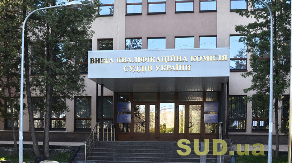 ВККС напомнила порядок ограничения общего доступа к досье и декларациям на период действия военного положения
