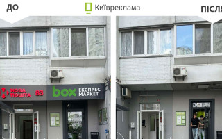 Сентябрь стал рекордным месяцем по количеству демонтированных рекламных конструкций в Киеве