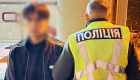 В Киеве мужчина избил девушку, которая не была похожа на фото с сайта знакомств
