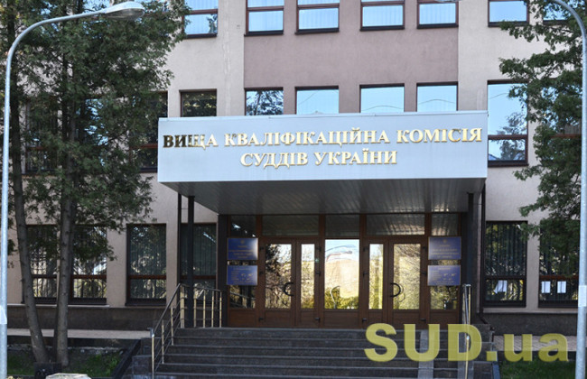 ВККС нагадала порядок обмеження загального доступу до досьє та декларацій на період дії воєнного стану