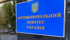 АМКУ оштрафовал две компании на 16 млн грн за сговор при поставке медтоваров госагентству
