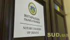 Нотаріальна палата просить Мін’юст забезпечити безперебійну роботу Реєстру боржників