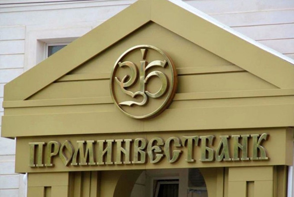 Фонд гарантирования вкладов физических лиц вернул заблокированные в США около $44 млн Проминвестбанка