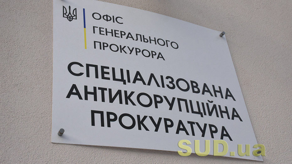 САП сообщила о наличии 19 вакантных должностей