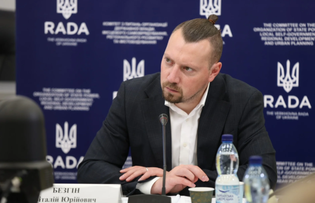 Верховная Рада одобрила законопроект о надзоре за законностью решений органов местного самоуправления