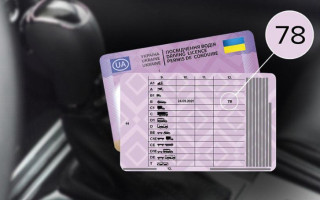 В полиции напомнили, что означает отметка «78» в водительском удостоверении