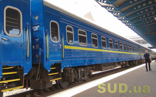 Укрзализныця отменила ряд поездов, а некоторые будут курсировать по измененным маршрутам