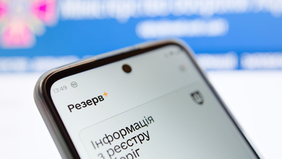 Приложение Резерв+ не будет работать – предупреждение от Минобороны