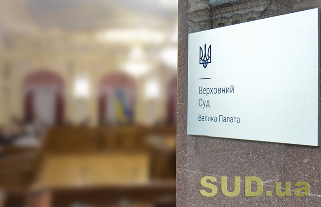 Апеляційний суд не має повноважень для закриття апеляційного провадження як помилково відкритого — ВП ВС