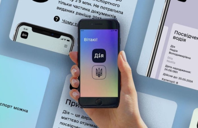 Сохраняйте свои номера онлайн – в «Дії» запускают цифровое хранилище для водителей