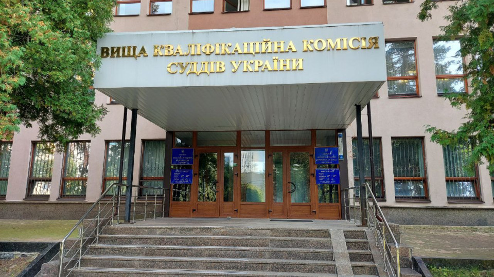 ВККС потрібно додатково 37 млн грн на 2026 рік порівняно з пропозицією, яку дав Мінфін у проекті бюджету