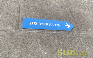 Киевсовет поддержал закупку 500 мобильных укрытий