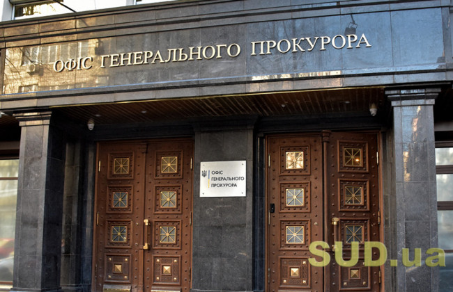 В Офісі Генпрокурора оприлюднили додаткову інформацію стосовно проведених обшуків у двох прокурорів