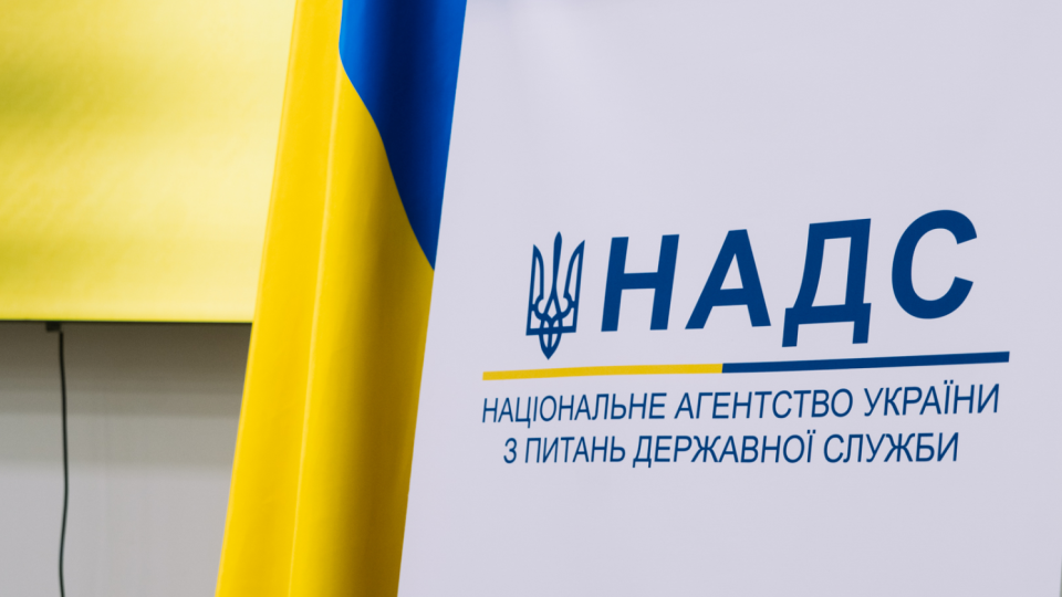 Як оцінюють результати роботи держслужбовців – відповіді НАДС на ключові питання