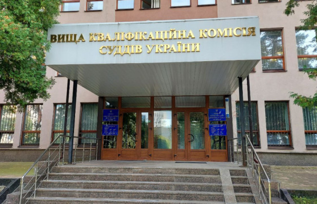 ВККС потрібно додатково 37 млн грн на 2026 рік порівняно з пропозицією, яку дав Мінфін у проекті бюджету