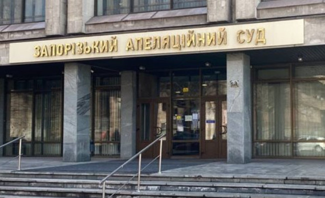 Конкурс в Запорожский апелляционный суд — один кандидат подтвердил способность осуществлять правосудие