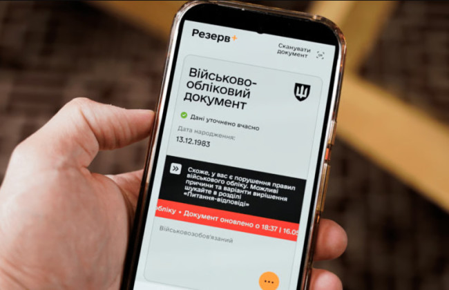 Закон про бронювання розшукуваних ТЦК чоловіків на критичних підприємствах не звільняє їх від штрафів та загрози кримінальної відповідальності
