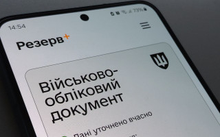Сервисы в Резерв+ не будут работать – в государственном реестре Оберег технические работы