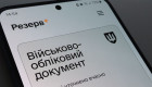 Сервисы в Резерв+ не будут работать – в государственном реестре Оберег технические работы
