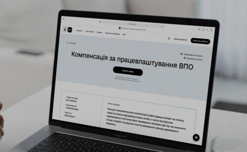 Кабмін змінив умови компенсації за працевлаштування ВПО