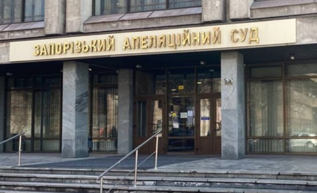 Конкурс до Запорізького апеляційного суду — один кандидат підтвердив здатність здійснювати правосуддя