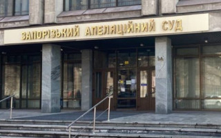 Конкурс в Запорожский апелляционный суд — один кандидат подтвердил способность осуществлять правосудие