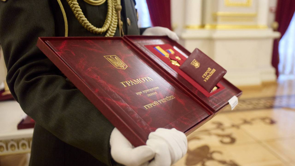 Зеленский вручил ордена «Золотая Звезда» украинским героям и семьям погибших воинов