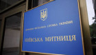 Товарообіг Київської митниці за 9 місяців зріс до $22,29 млрд