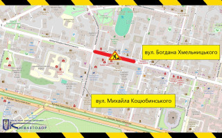 В Киеве до конца месяца частично ограничат движение на улице Богдана Хмельницкого