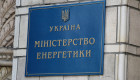 Міненерго вивчає можливість впровадження малих модульних реакторів