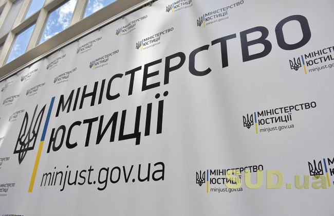 Начали работу Киевское и Хмельницкое межрегиональные управления — Минюст