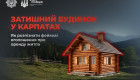 Дешеве житло за передоплатою – як уникнути шахрайства