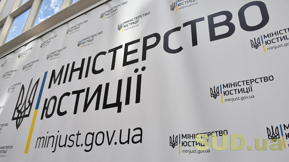 Розпочали роботу Київське та Хмельницьке міжрегіональні управління — Мін’юст