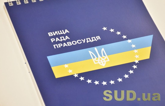 ВСП уволил судью Фастовского горрайонного суда Киевской области Вадима Бутенко