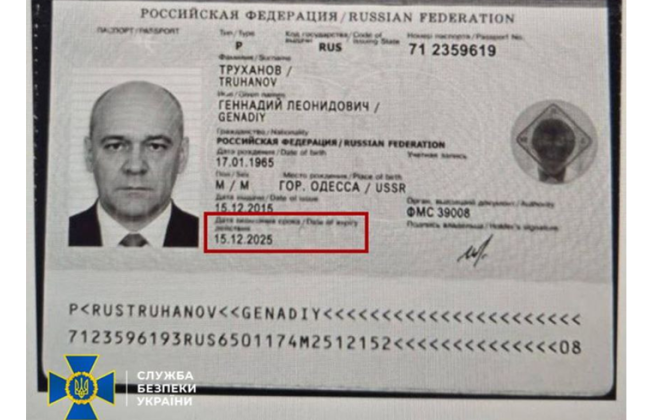 СБУ заявила, что мэр Одессы Труханов получил российский загранпаспорт в 2015 году