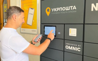 Укрпошта запускає власні поштомати: як вони працюватимуть і коли з’являться перші