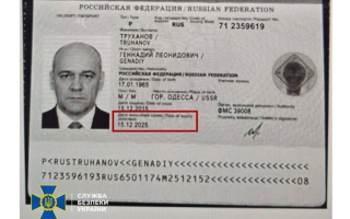 СБУ заявила, що мер Одеси Труханов отримав російський закордонний паспорт в 2015 році