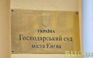 Господарський суд Києва залишив у силі рішення про створення заказника «Протасів Яр»